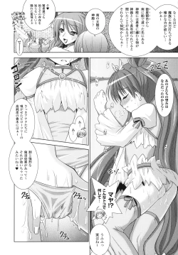 Page 166 of Brandish 4
