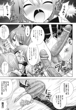 Page 175 of Brandish 4