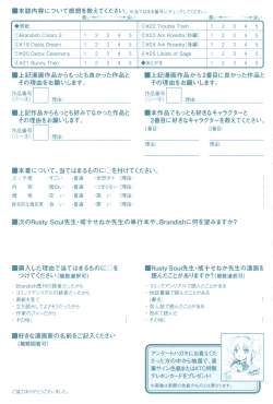 Page 188 of Brandish 4