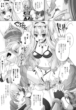 Page 20 of Brandish 4