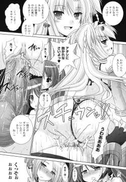 Page 21 of Brandish 4