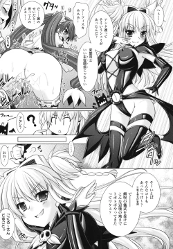 Page 35 of Brandish 4