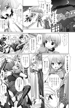Page 37 of Brandish 4