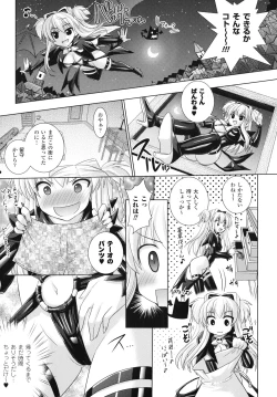 Page 61 of Brandish 4