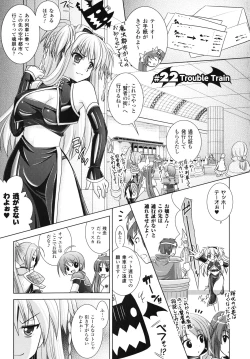 Page 75 of Brandish 4