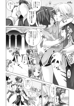 Page 76 of Brandish 4