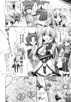 Page 80 of Brandish 4