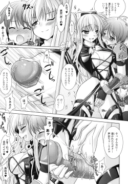 Page 87 of Brandish 4