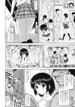 Page 5 of Fuuka to Wakuwaku Chikan Densha