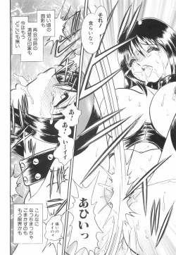 Page 160 of Rinkan Rensa