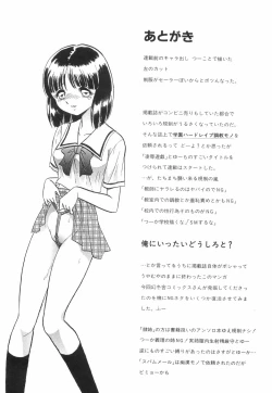 Page 181 of Rinkan Rensa