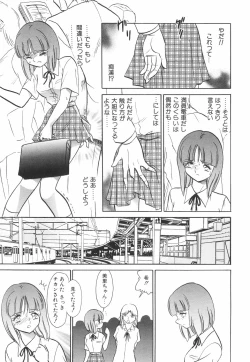 Page 19 of Rinkan Rensa