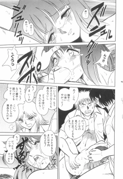 Page 41 of Rinkan Rensa