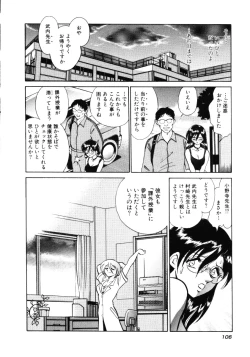 Page 109 of Hazukashii Kagaijugyou