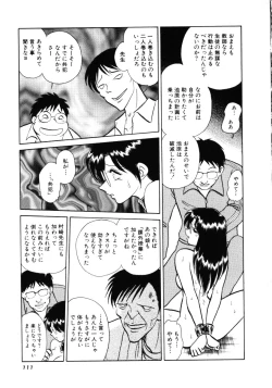 Page 114 of Hazukashii Kagaijugyou
