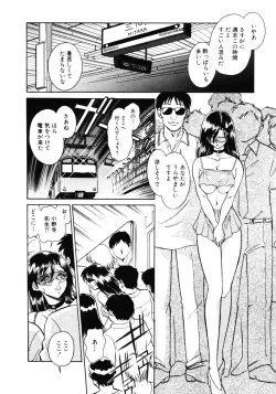 Page 11 of Hazukashii Kagaijugyou