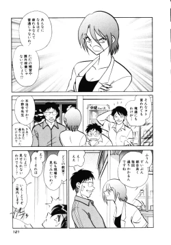 Page 124 of Hazukashii Kagaijugyou