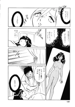 Page 125 of Hazukashii Kagaijugyou