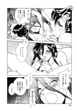 Page 141 of Hazukashii Kagaijugyou