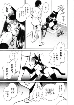 Page 152 of Hazukashii Kagaijugyou