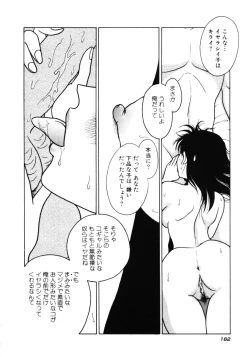 Page 165 of Hazukashii Kagaijugyou