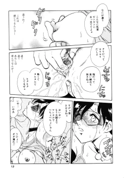 Page 16 of Hazukashii Kagaijugyou