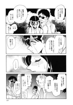 Page 20 of Hazukashii Kagaijugyou