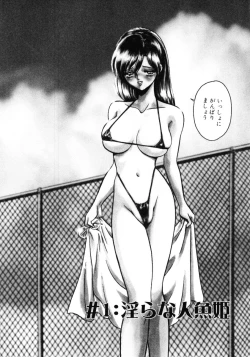 Page 27 of Hazukashii Kagaijugyou