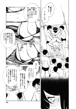 Page 38 of Hazukashii Kagaijugyou