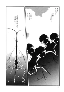 Page 43 of Hazukashii Kagaijugyou
