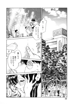 Page 71 of Hazukashii Kagaijugyou