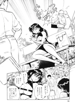 Page 73 of Hazukashii Kagaijugyou