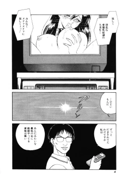 Page 7 of Hazukashii Kagaijugyou