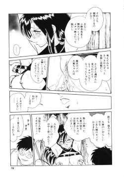 Page 82 of Hazukashii Kagaijugyou