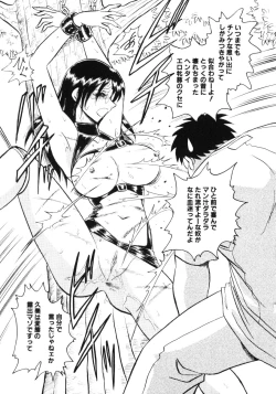 Page 86 of Hazukashii Kagaijugyou