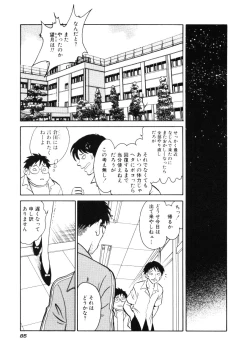 Page 88 of Hazukashii Kagaijugyou