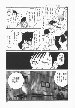 Page 127 of Midara na Kagaijugyou