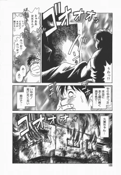 Page 130 of Midara na Kagaijugyou