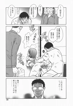 Page 133 of Midara na Kagaijugyou