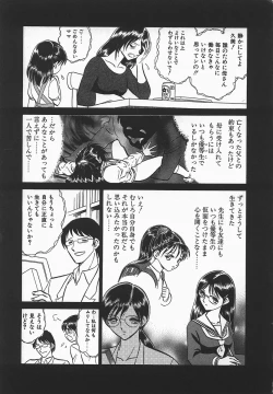 Page 139 of Midara na Kagaijugyou