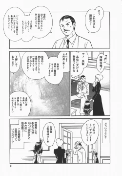 Page 13 of Midara na Kagaijugyou