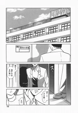 Page 147 of Midara na Kagaijugyou