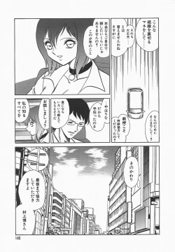 Page 149 of Midara na Kagaijugyou