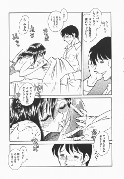Page 161 of Midara na Kagaijugyou