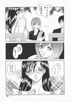 Page 173 of Midara na Kagaijugyou