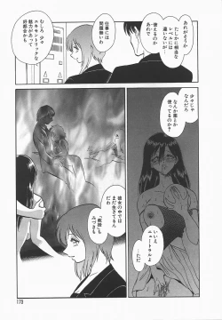 Page 177 of Midara na Kagaijugyou