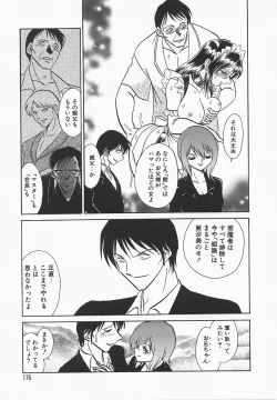 Page 179 of Midara na Kagaijugyou