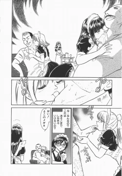 Page 18 of Midara na Kagaijugyou