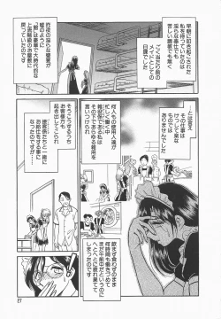Page 31 of Midara na Kagaijugyou