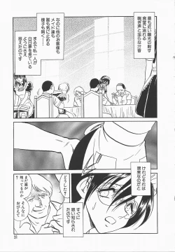 Page 35 of Midara na Kagaijugyou